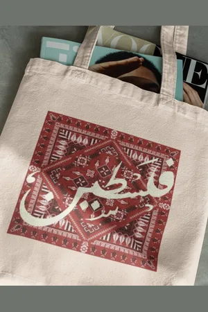 Merkloos ALZUNAIR - 40 x 35 cm - Free Palestine Bag - 